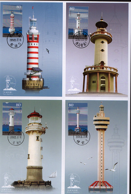 [Full 200] Philatelic head office limit piece MC-74 modern lighthouse 4 pieces in full