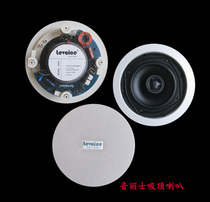 Levoice C550 fixed-impedance coaxial high-quality high-power ceiling speaker