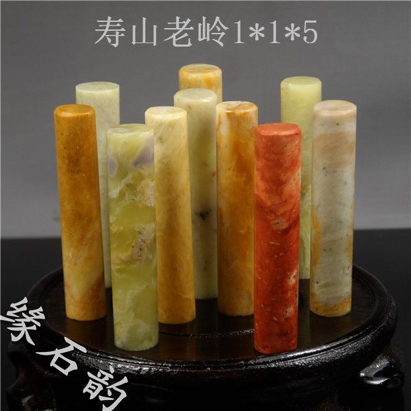 Shoushan Stone Old Ridge Stone Practice Chapter Round Chapter 1x1x5cm seal gold stone seal engraving seal material twist head seal stone stone