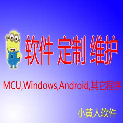 Software development customized C language C C#JAVA program writing generation website production android android