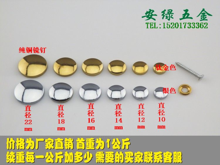 All copper mirror nails Copper mirror nails decorative nails Decorative cover advertising screws Advertising nails Glass mirror nails 10-22mm