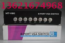 Maxtor MT-15-8H HD widescreen 8-port VGA switch sharer 8 in 1 out