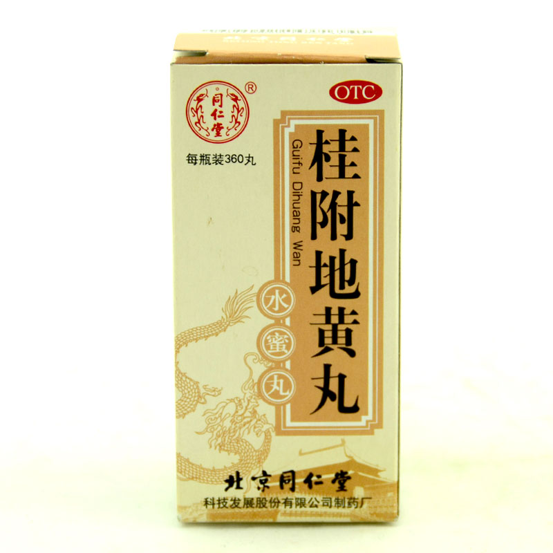 同仁堂 桂附地黄丸360丸腰膝酸软 肾阳不足 小便不利