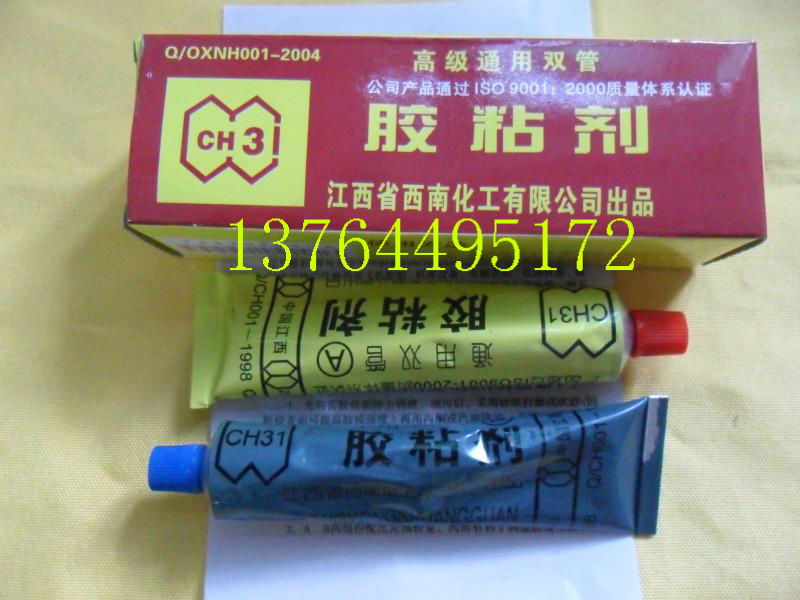 Spot charity brand advanced universal double pipe epoxy adhesive CH-31 type adhesive AB adhesive CH31