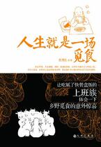 Life is a foraging (ancient and refreshing life)