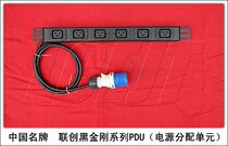 LCEJT Black King Kong six-position C19 hole 16A 19-inch cabinet dedicated PDU socket 1U