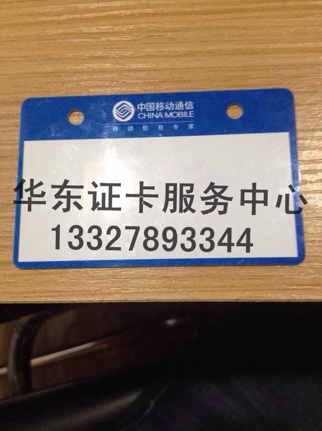 Plastic Shuangkong Guangdong Mobile Corporate Communications Optical Cable Cable Signage Nameplate Mark Sign Mark Sign Mark