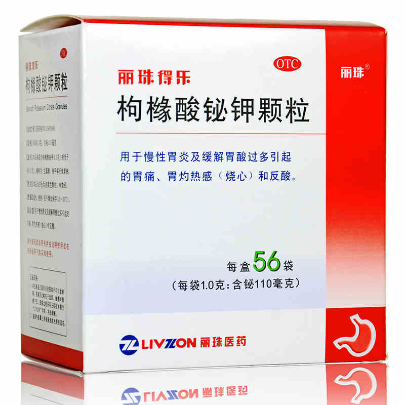丽珠得乐 枸橼酸铋钾颗粒 56袋 胃酸胃胀 胃热 慢性胃炎烧心