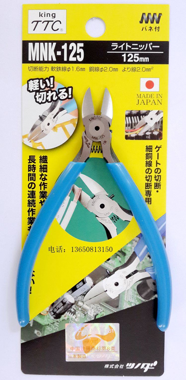 Electronic clip slash clamp clamp clamp MNK-125 125mm Japanese Cape Tian TTC