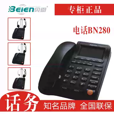 Bain BN-280 customer service phone headset Bain 280 headset phone agent headset Headset phone