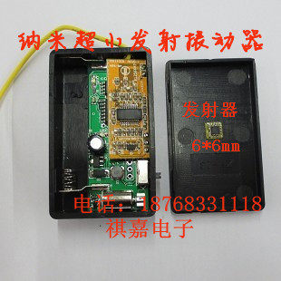 6 * 6mm ultra small emission chip micro-emission shaker vibrator can be worn with iron case loading box-Taobao