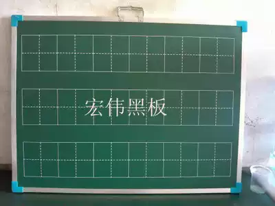 Magnetic teaching blackboard galvanized plate Tian Zi blackboard children's dust-free blackboard school lesson preparation board