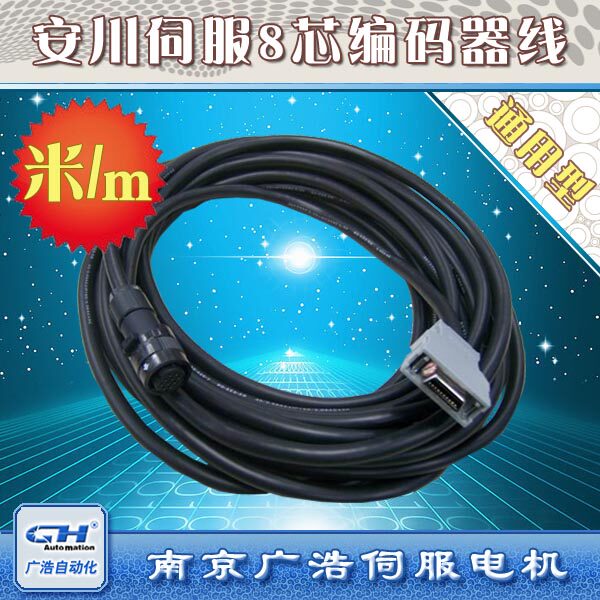 Yaskawa servo motor encoder signal line 8-core drive unit connection cable (m)