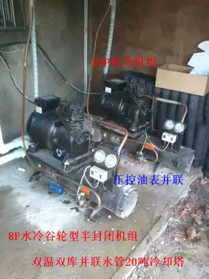 Cold storage Cold storage water-cooled unit 8P water-cooled semi-hermetic unit 5 5KW