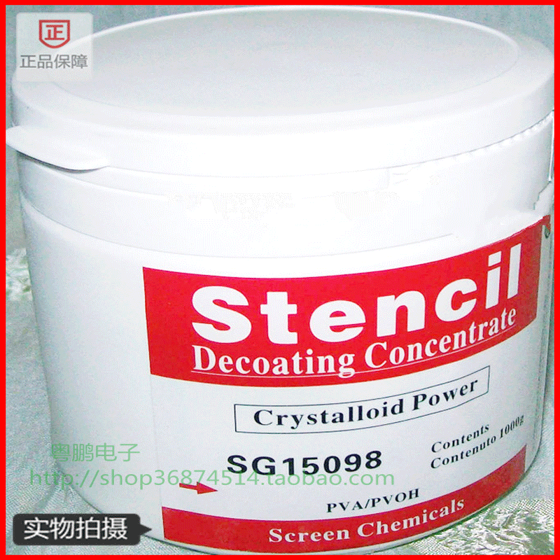 Demembrane powder UK Masertus demembrane powder demembrane liquid silk printing web version de-mesh powder 1KG dress