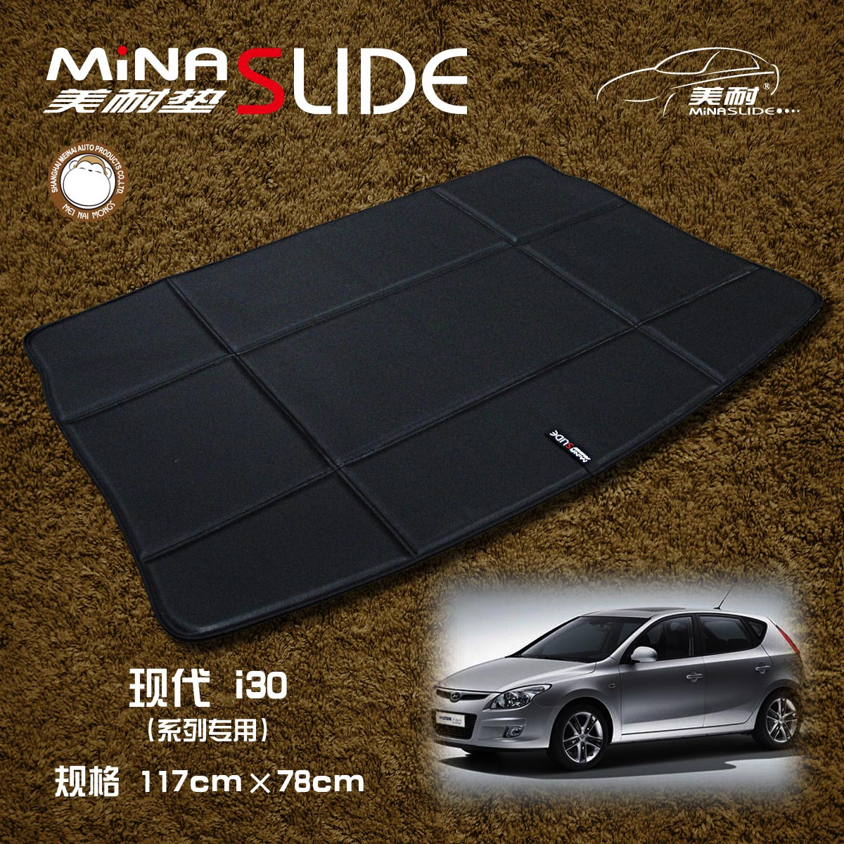 美耐 专车专用高级尾箱垫/后备箱垫/厢垫-现代ix35 i30 途胜SUV