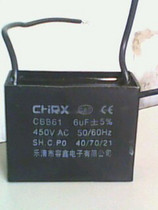 CBB61 type 6uF capacitor Micro electric fan Electric fan capacitor Electric fan motor capacitor