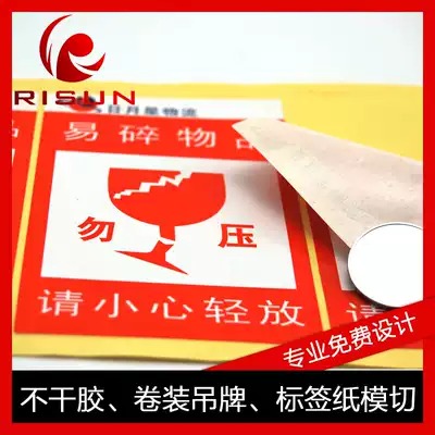 English version careful fragile label spot careful fragile label custom