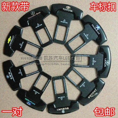 宝马奥迪保时捷大众汽车安全钥匙卡扣福特本田插扣保险带插片插销