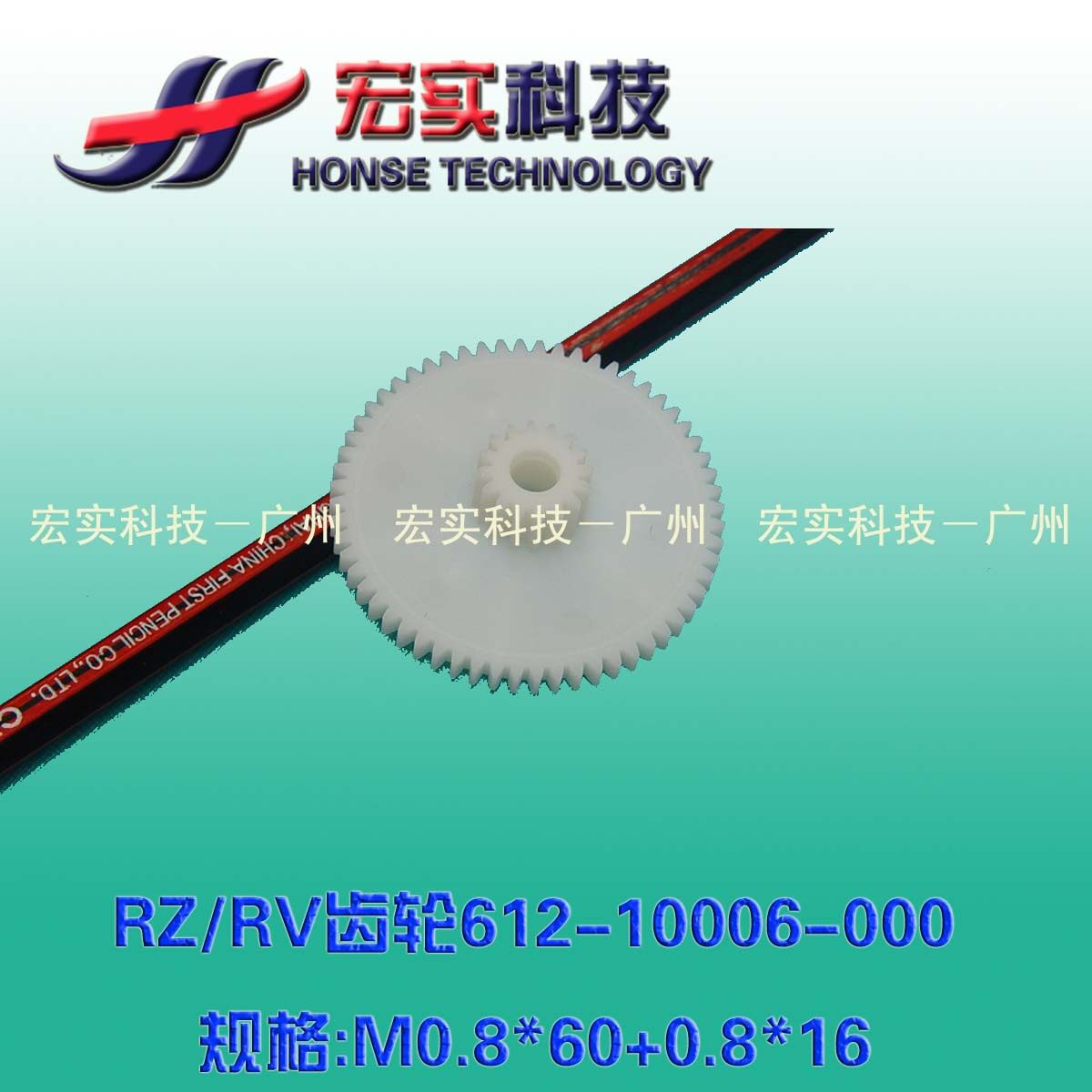 ◥◣Suitable for ideal◢◤ RZ RV gear 612-10006(original)unit price pcs