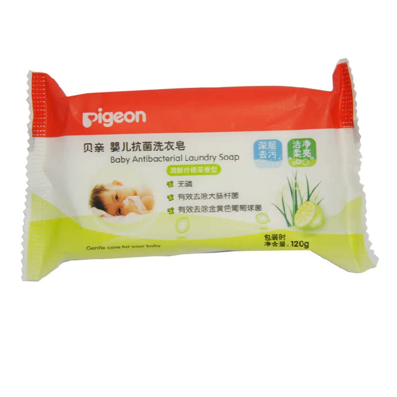 专柜正品贝亲母婴用品 婴儿抗菌洗衣皂 清新柠檬草香型120g MA33