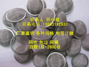 Acid-resistant alkali stainless steel mesh 30 mesh 40 mesh 50 mesh 60 mesh stainless steel edging 304 mesh stainless steel mesh