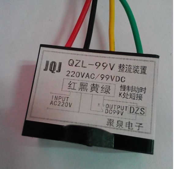 QZL-99V fairing device for motor rectifiers