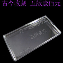 Ancient and modern collection of RMB whole knife banknotes collection box knife coin protection box fifth set of 100 yuan