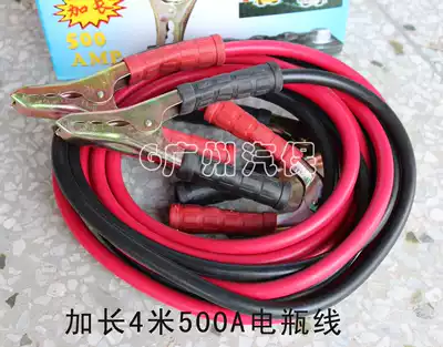Lengthen 4 meters 500A battery cable to take the firewire across the Jianglong emergency battery to take the firewire car battery cable
