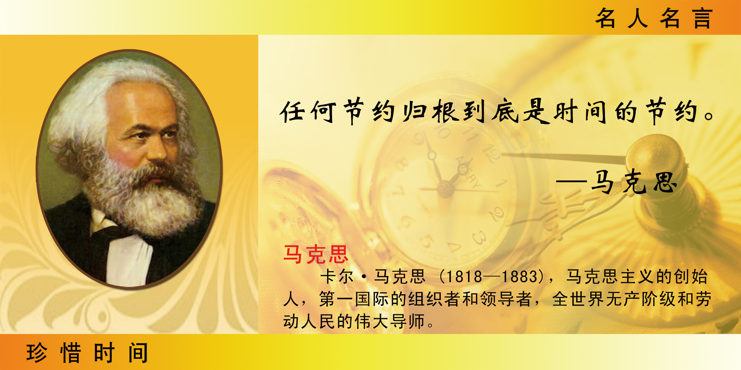 28素材名人名言格言海报展板971学校名人名言挂图海报印制