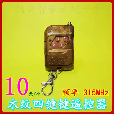 Wood grain four-button smart home remote control switch row plug wireless remote control socket remote control