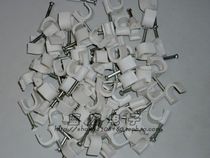 Network cable buckle Wire nail Wire cuckle Plastic wire clip cable nail wall nail Wire nail 50 3 yuan