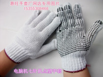 Labor Protection Gloves Wholesale Cotton Yarn Point Plastic Gloves First Aid Escape Rope Special Gloves Anti Slip Point Plastic Gloves