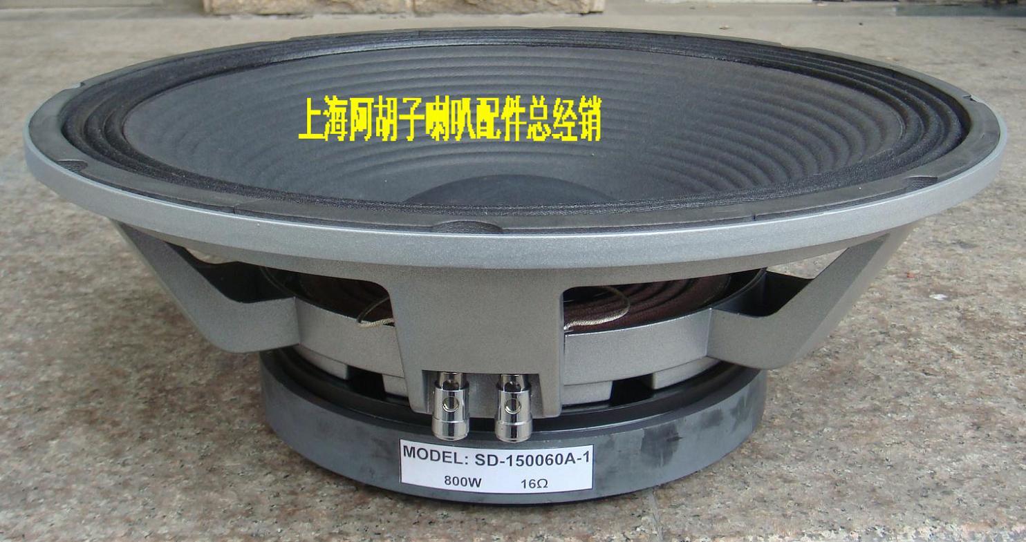 bmd - 15006a - 1 15 inch 16 om professional speaker unit sound trumpet