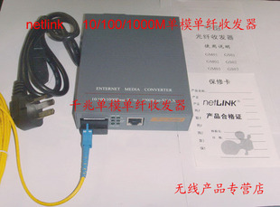NET-LINK HTB-GS-03A B one thousand trillion single-mode single core fiber transceiver single fiber one thousand trillion 1 pair price