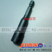 (Shanghai good jewelry supermarket online store) drill tail self-drilling screw special 8mm socket wrench