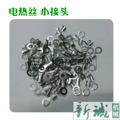 Sealing machine heating wire clamp heating wire joint heating wire joint heating wire joint clamping belt head wire mouth nose