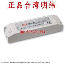 Crown Credibility Taiwan MEAN WELL switching power supply PLC-30-27 (27V 1 12A) waterproof type