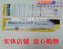 (supermarket real body shop) Tanjima Saw Blade Fields Triple Fast Plate Saw PUL265 Replacement Saw Blade