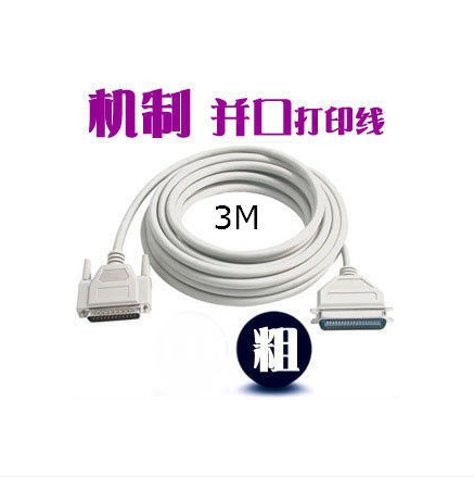 3 m parallel port printing line printing machine connecting line 25 pin parallel port forming data line lattice type printing machine line