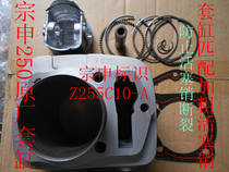 CQR T4 Zhenling Lin MX6 M4 K5 Zhongshen Whiteboard Cyber Cyber CB250 Cylinder Body