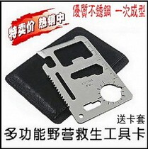 Outdoor small gear: Multi-functional knife card outdoor portable blade Lifesaving Card Delivery Leather Cover