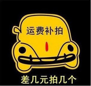 Shipping cost remake difference a few dollars to make a few payments you can make the difference in the difference between the price difference and the cost of the invoice supplement