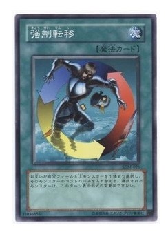 (Wings Tour Card) Yu-Gi-Oh! Japanese N GR SR Forced Transfer Forced Transfer with Old Version Big Picture