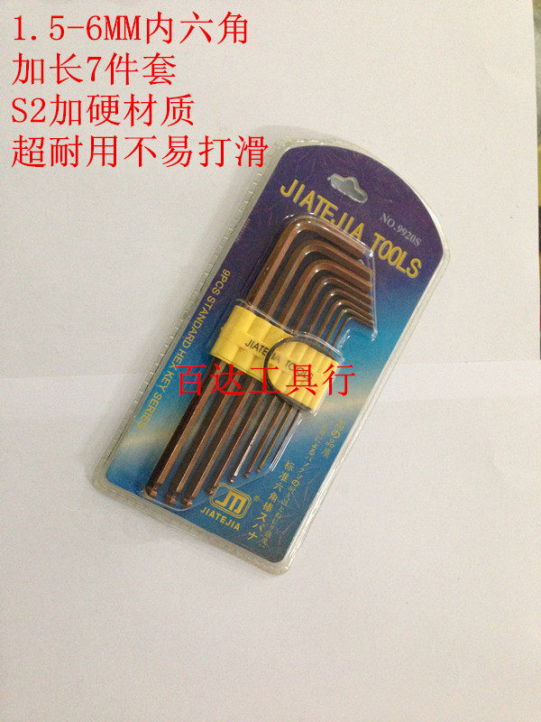 Gatches Garage JTJ 9920S 7 pieces lengthened ball head hexagonal wrench high quality 1 5-6MM-Taobao