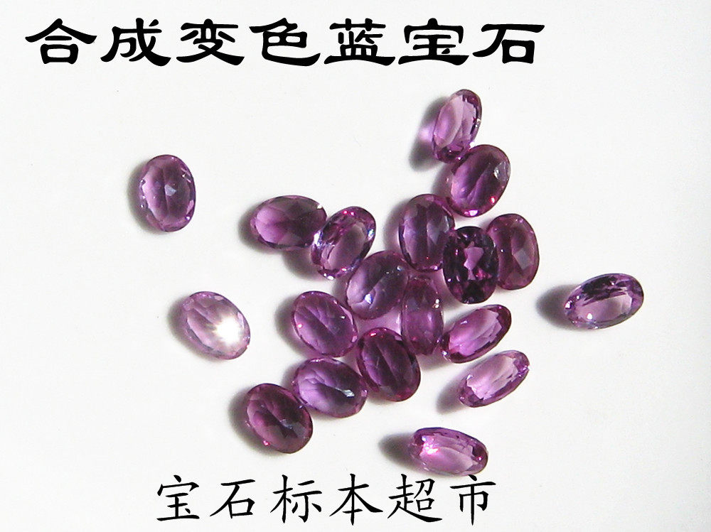 Synthetic Discoloration Sapphire Flame Lava Method Oval Engraving 5 * 7mm Baojade specimen D136