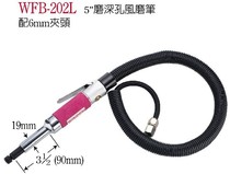 Taiwan Wing Ting Pneumatic Tools WFB-202L 5 Mill Deep Hole Wind Grinding Pen