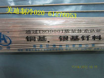 Silver welding rod silver-containing low-temperature welding rod copper pipe welding rod refrigeration accessories