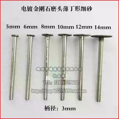 Diamond grinding head lettering jade carving grinding head 3mm handle D-shaped thin sheet specifications complete