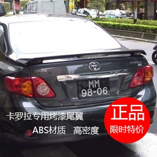 Toyota Corolla Phía sau cánh 06-13 Sơn phía sau cánh cũ Corolla Đặc biệt Clip phía sau không có lỗ - Sopida trên